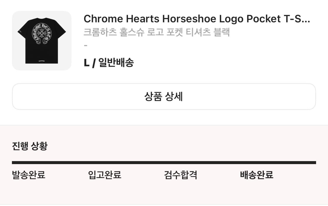 크롬하츠 홀스슈 로고 포켓 티셔츠 블랙 L 상품이미지3