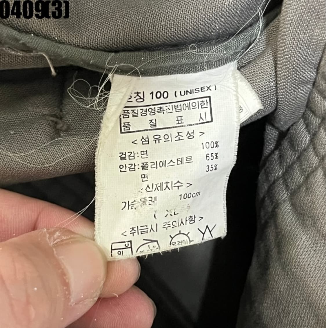 에드윈 자켓 상품이미지5