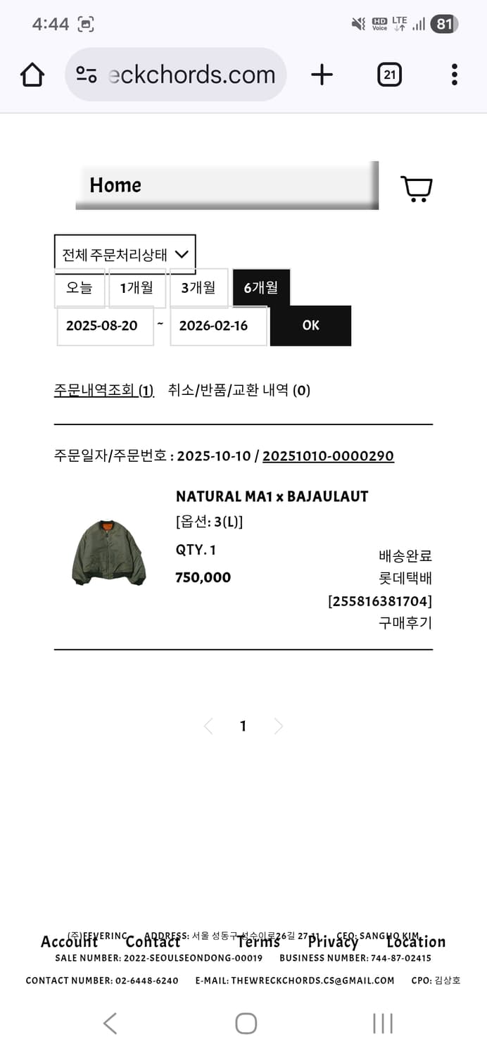 뤡코즈 마원 ma-1 초판 L 상품이미지1