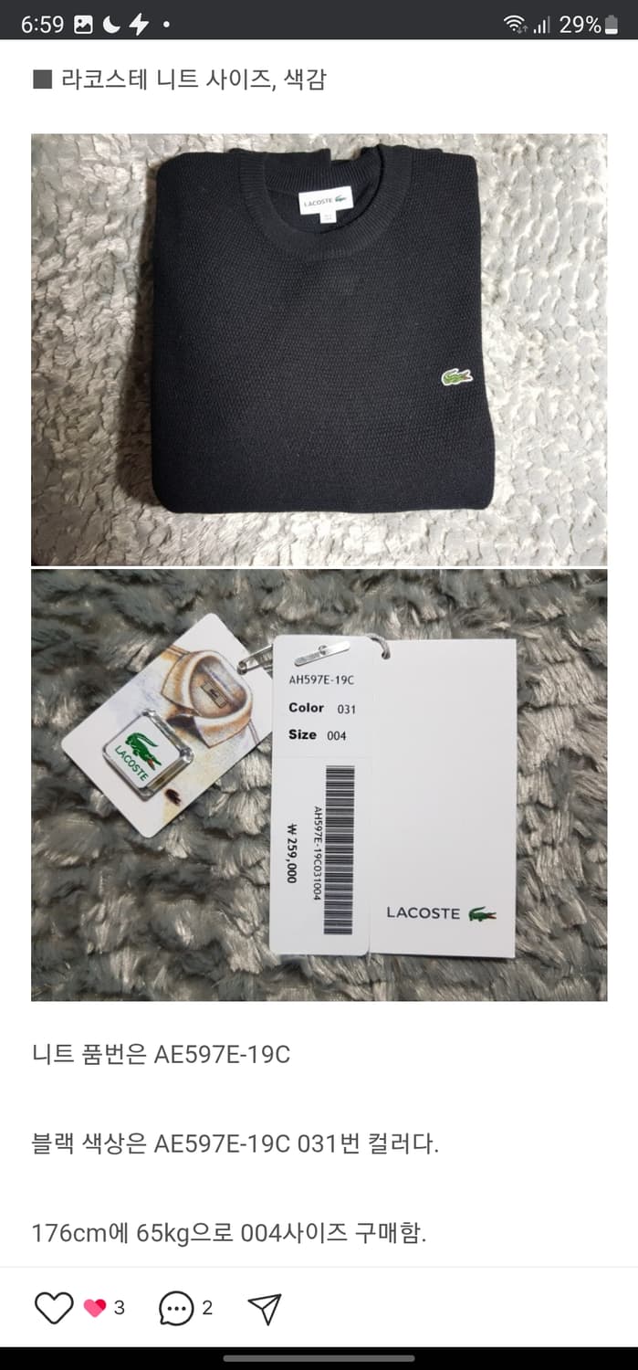 라코스테 라운드넥 풀오버 니트 상품이미지8