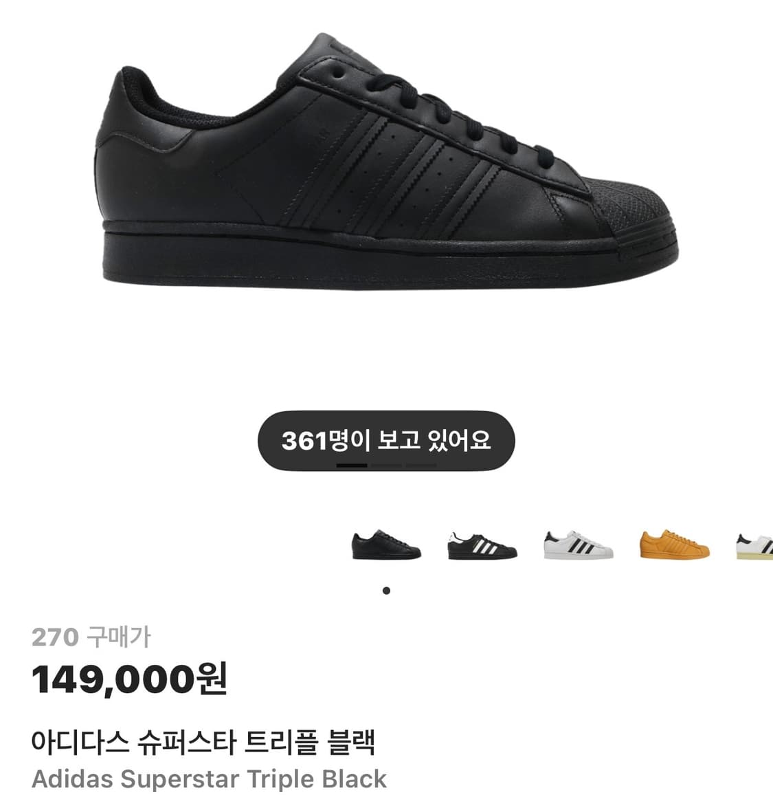 아디다스 슈퍼스타 트리플 블랙 270 상품이미지1