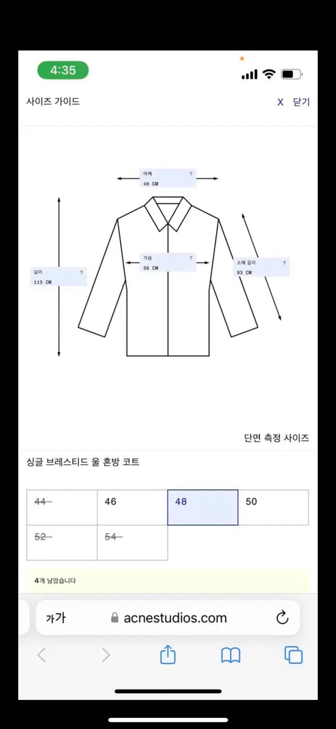 아크네스튜디오 싱글 브레스티드 울 혼방 코트 상품이미지6