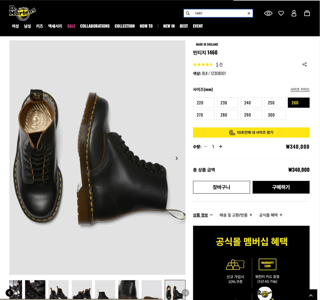 닥터마틴 MIE 빈티지 1460 잉글랜드 차심가죽 부츠 245 상품이미지7