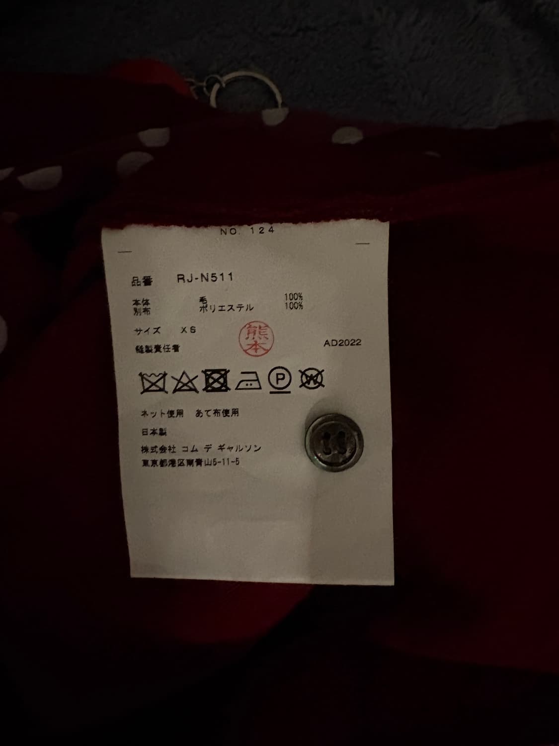 Comme des Garcons 상품이미지5