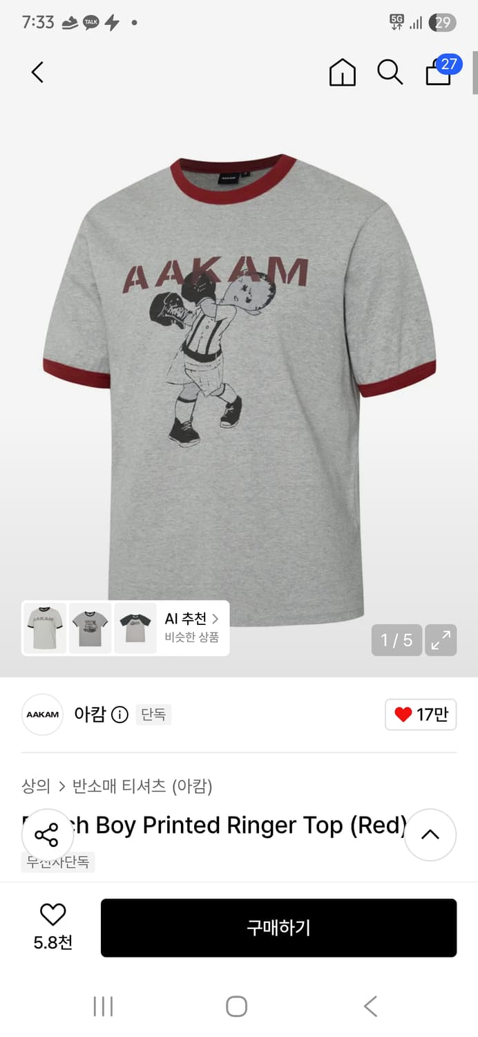 아캄 상의 상품이미지1
