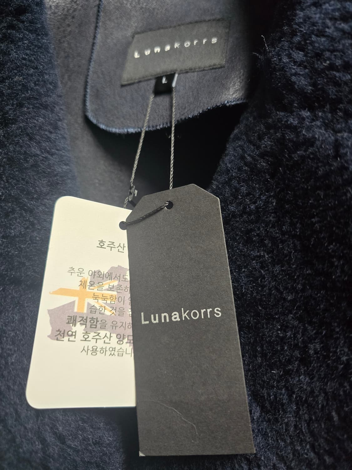 새상품)루나코어스 양모 자켓 L 상품이미지2