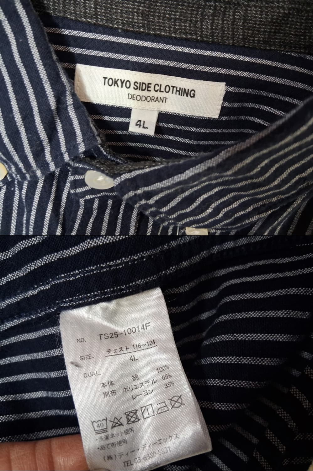  TOKYO SIDE CLOTHN 포켓체크 배색 줄무늬셔츠 4L
 상품이미지7