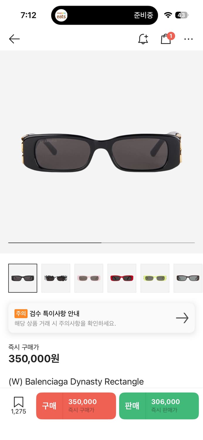 [OS] 발렌시아가 선글라스 상품이미지1