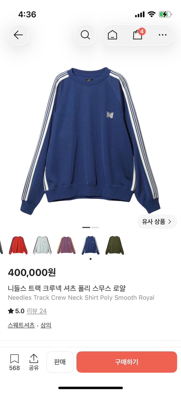 니들스 트랙 크루넥 맨투맨 L 로얄블루 상품이미지1