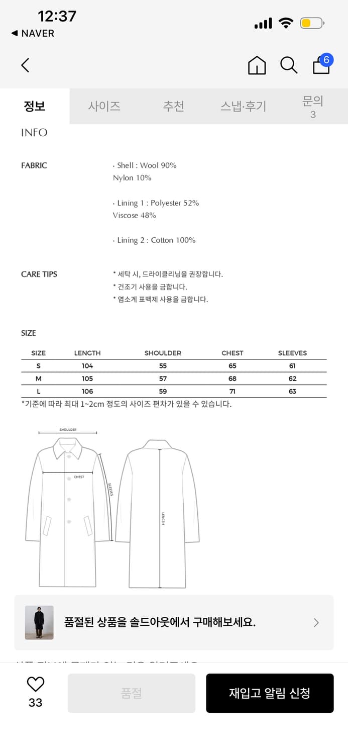 유스 밀리터리 코트 L 상품이미지2