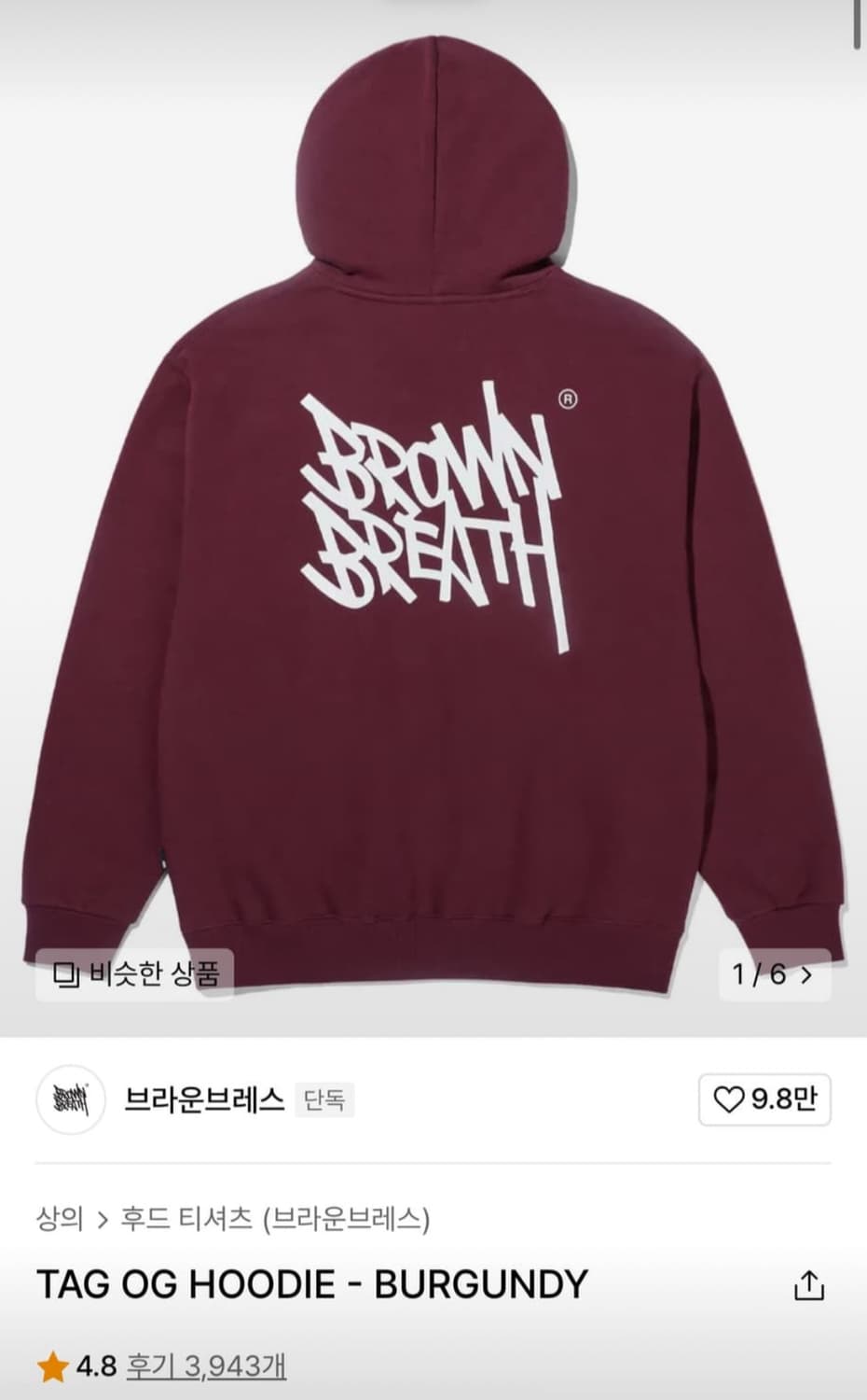 브라운브레스 사이즈 교체 상품이미지1