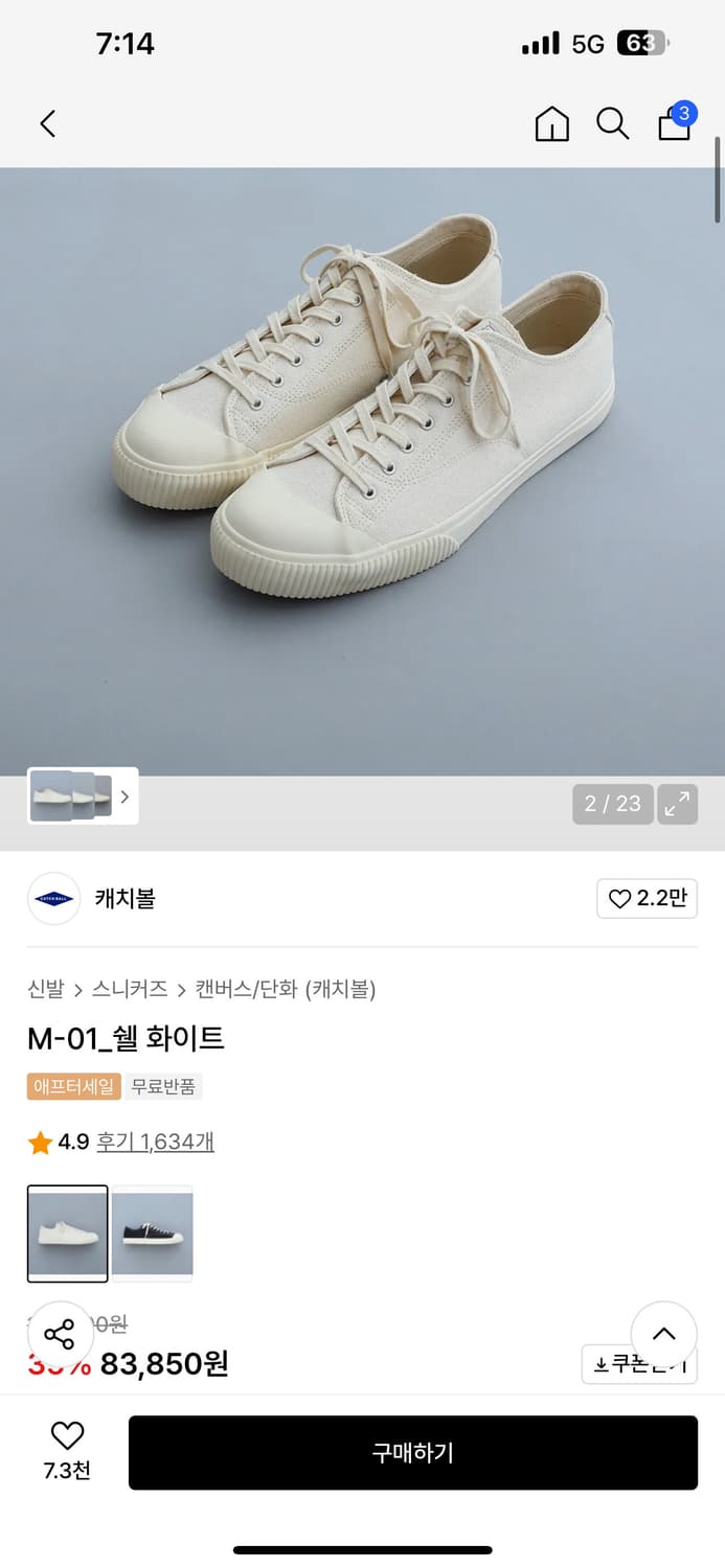 캐치볼 쉘 화이트 캔버스화 300 사이즈 팝니다 상품이미지3