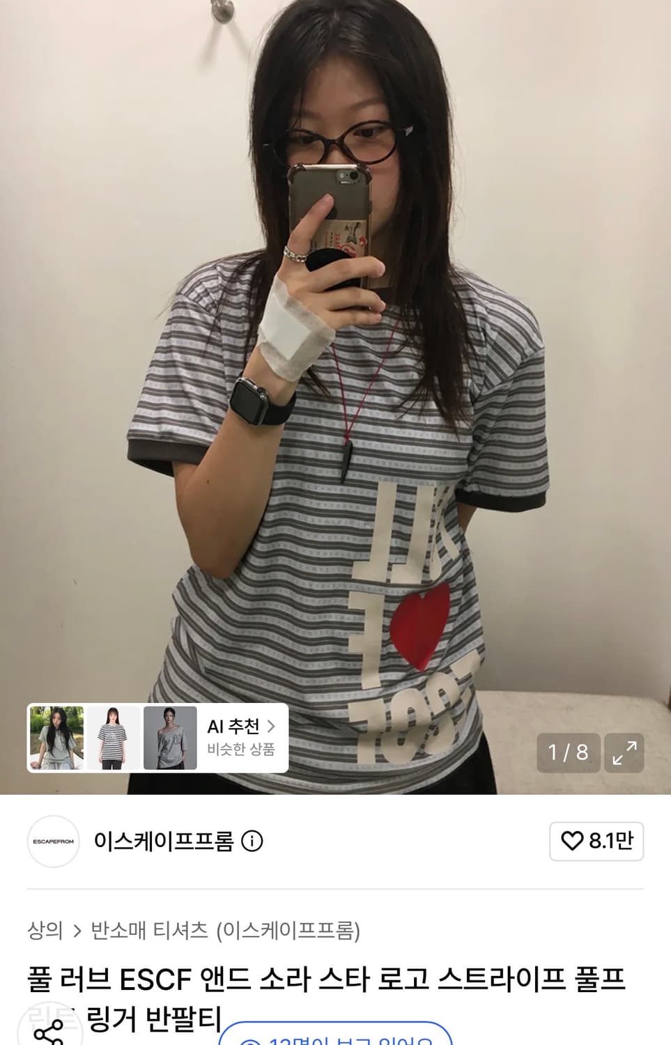 이스케이프프롬 escf 소라 링거 스트라이프 상품이미지1