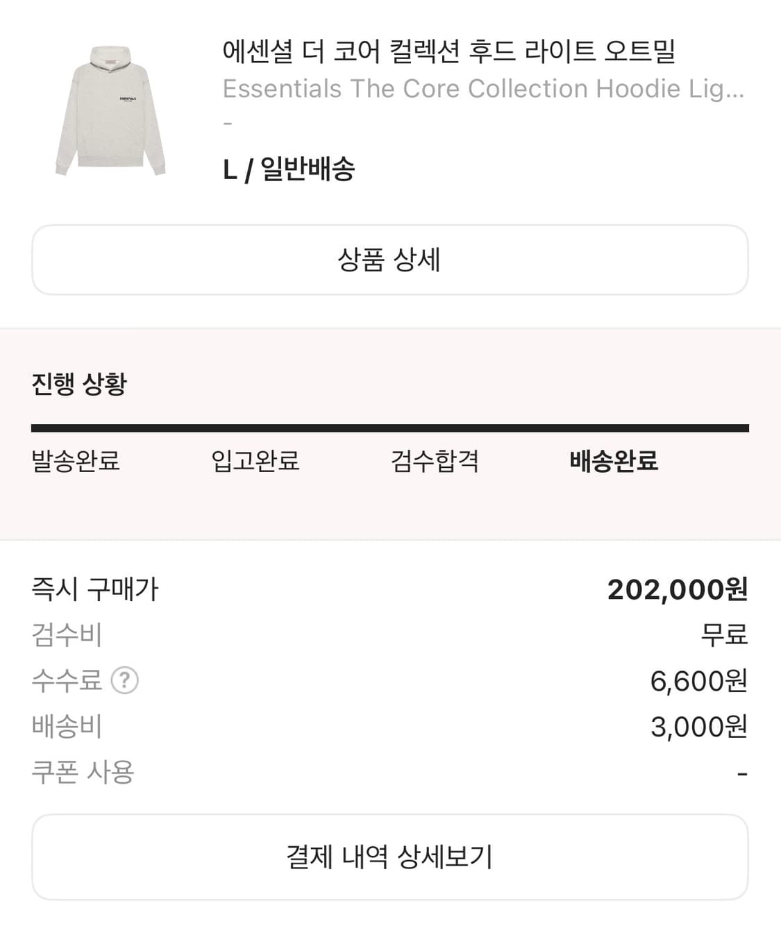에센셜 후드티 상품이미지4