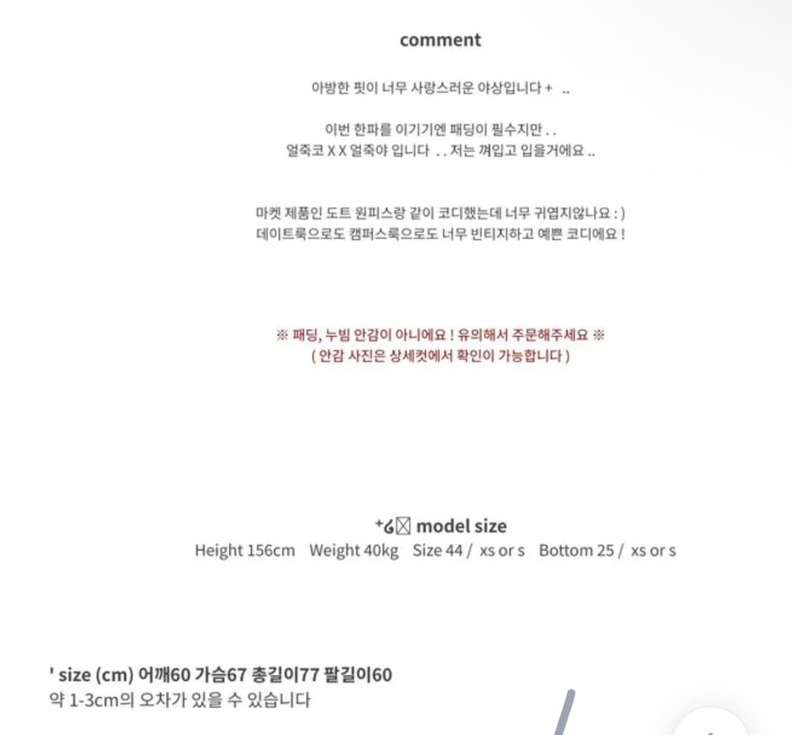 숏 야상 상품이미지5