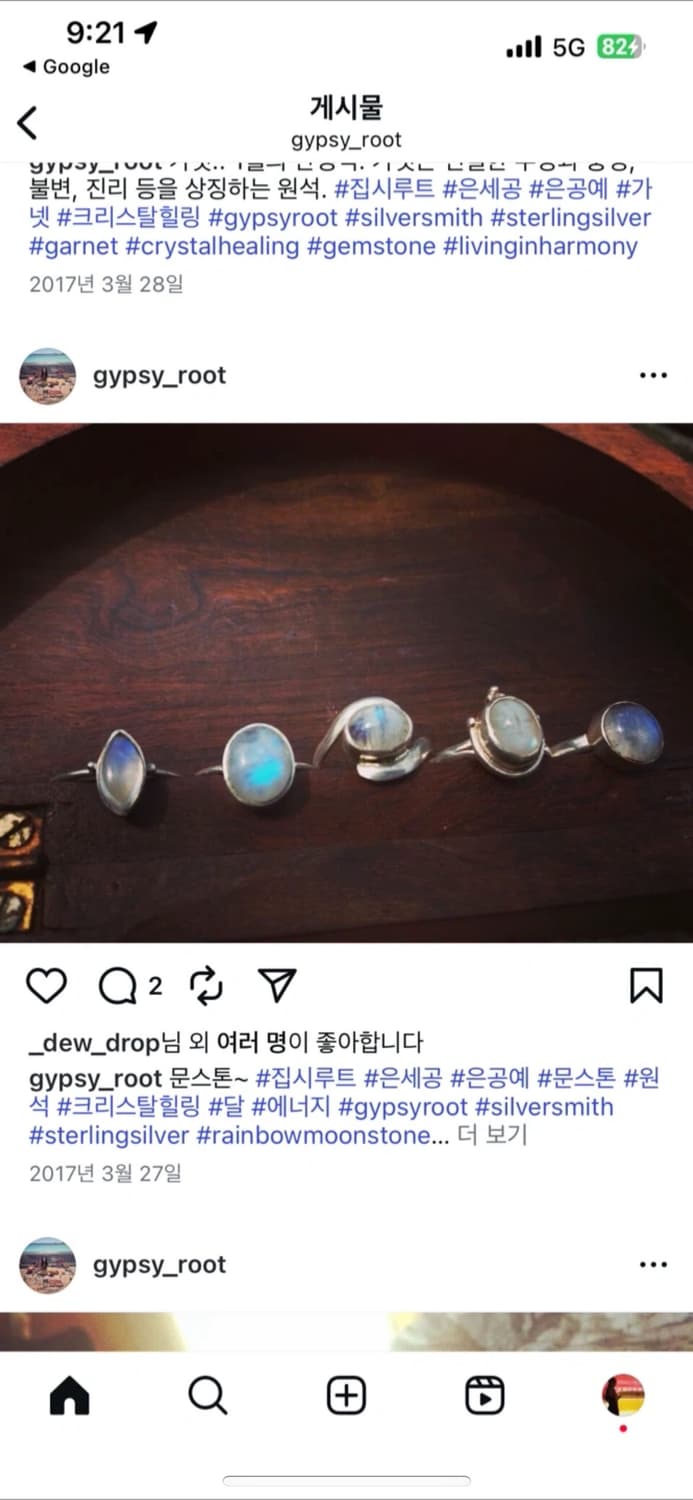 Gypsy root집시루트 ]푸른빛 원석 (아쿠아마린* silver 반지 상품이미지4