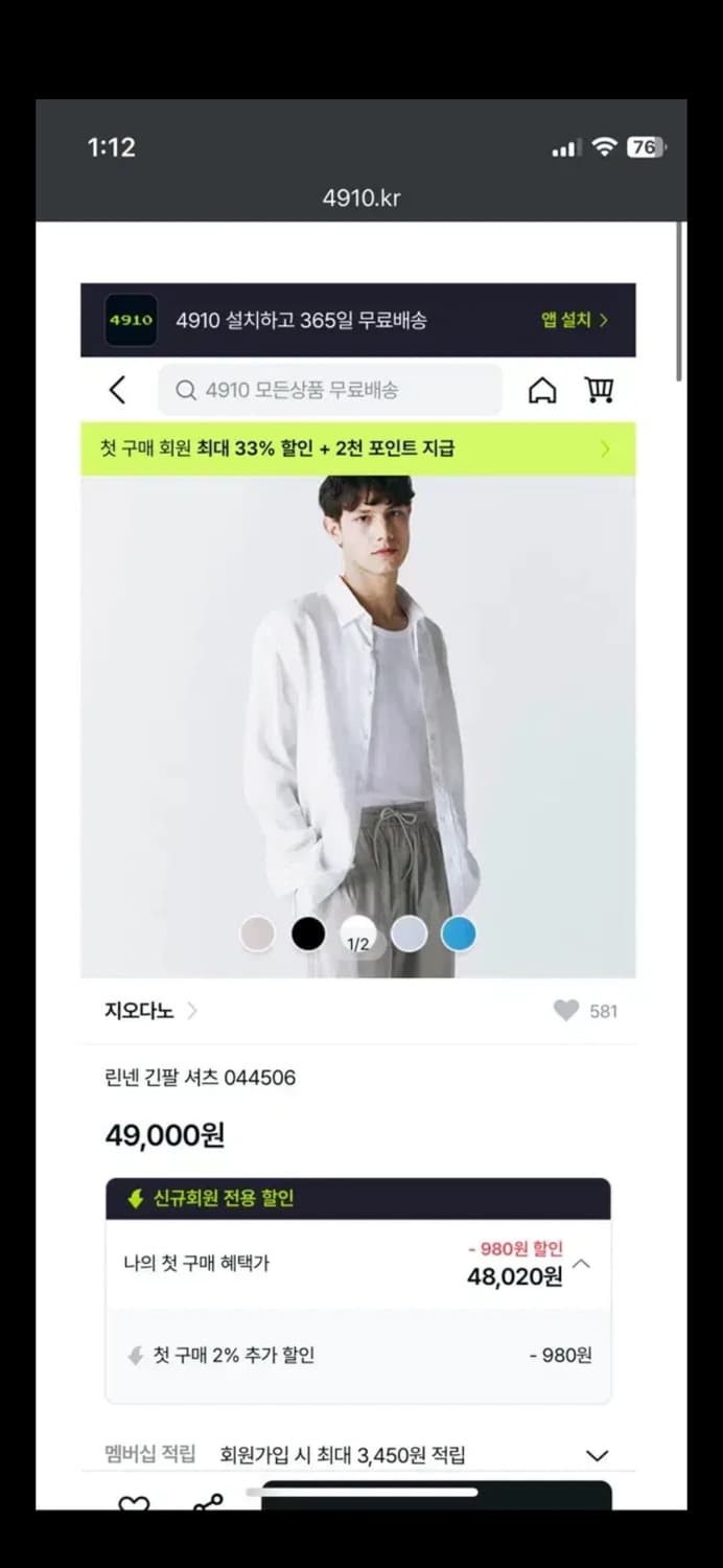 무료배송) 지오다노 린넨 긴팔 셔츠 m size 상품이미지4