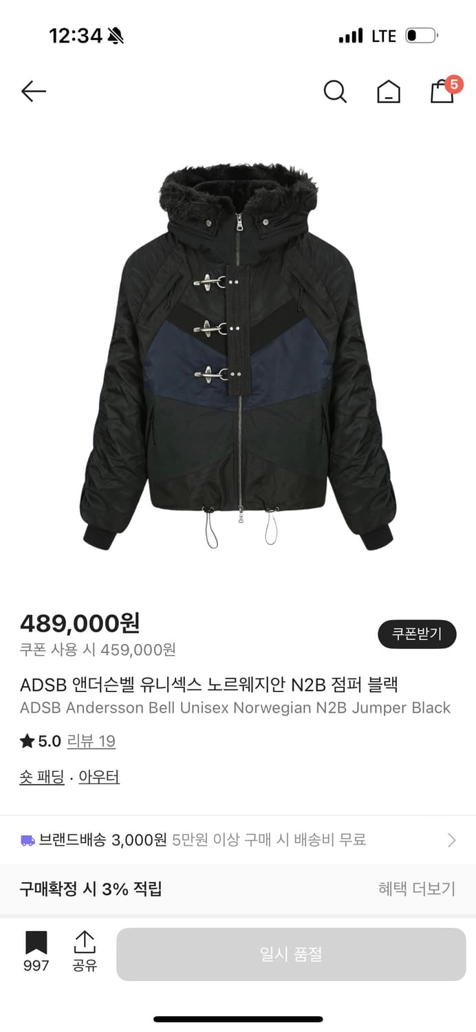 앤더슨벨 노르웨지안 n2b 패딩 자켓 구합니다 상품이미지1