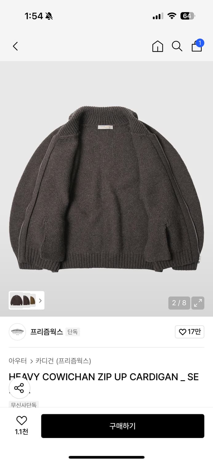 프리즘웍스 니트집업 상품이미지2