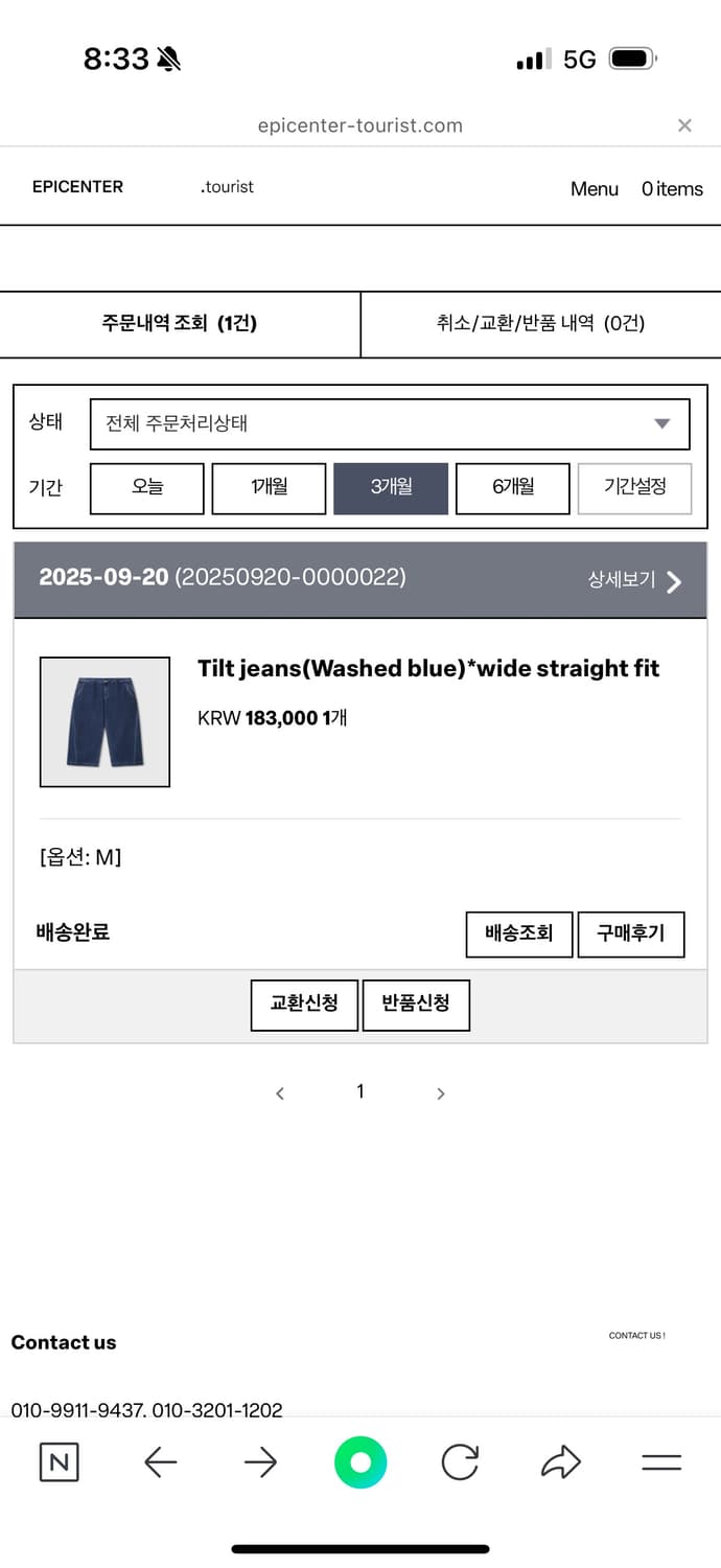 에피센터 투어리스트 틸트 진 상품이미지4