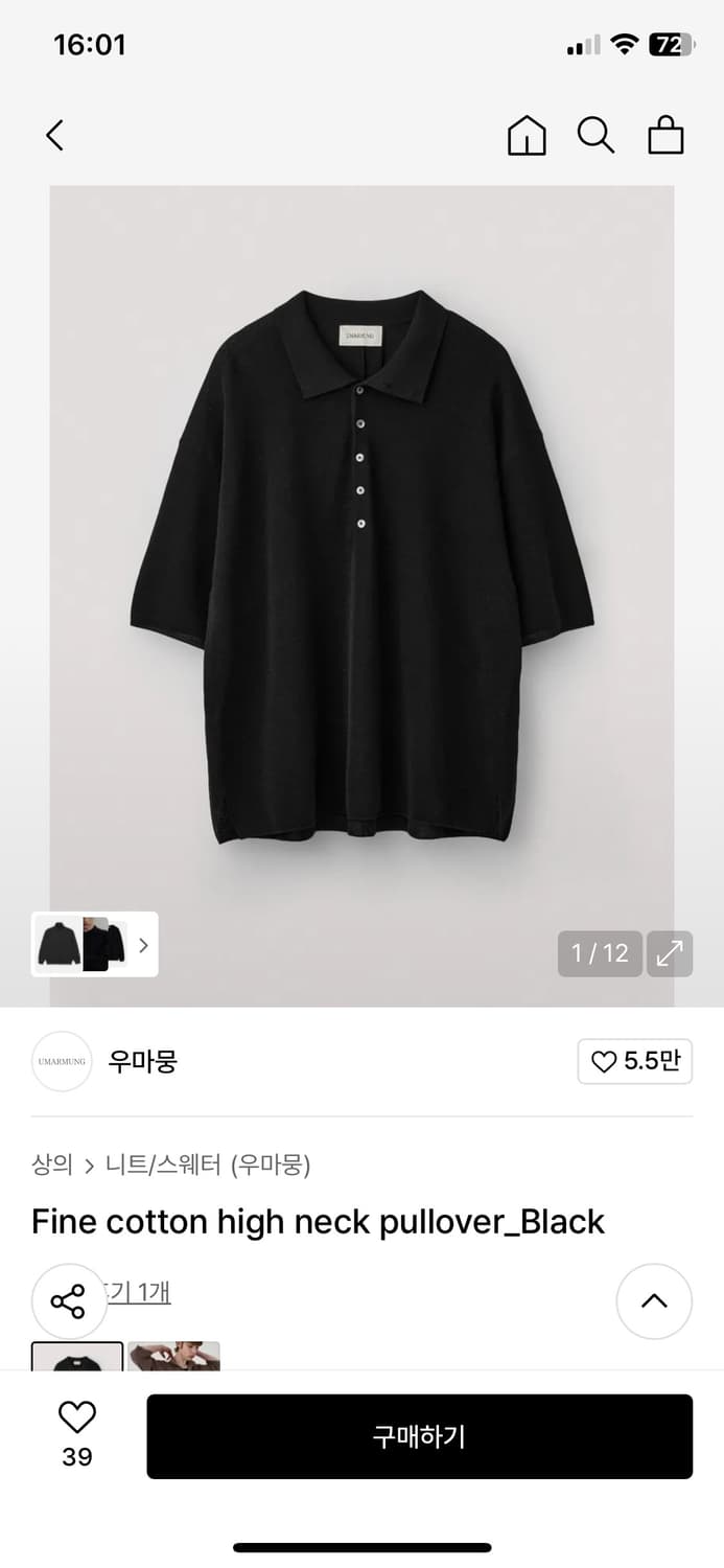우마뭉 파린 코튼 하이넥 풀오버 블랙 L 상품이미지4