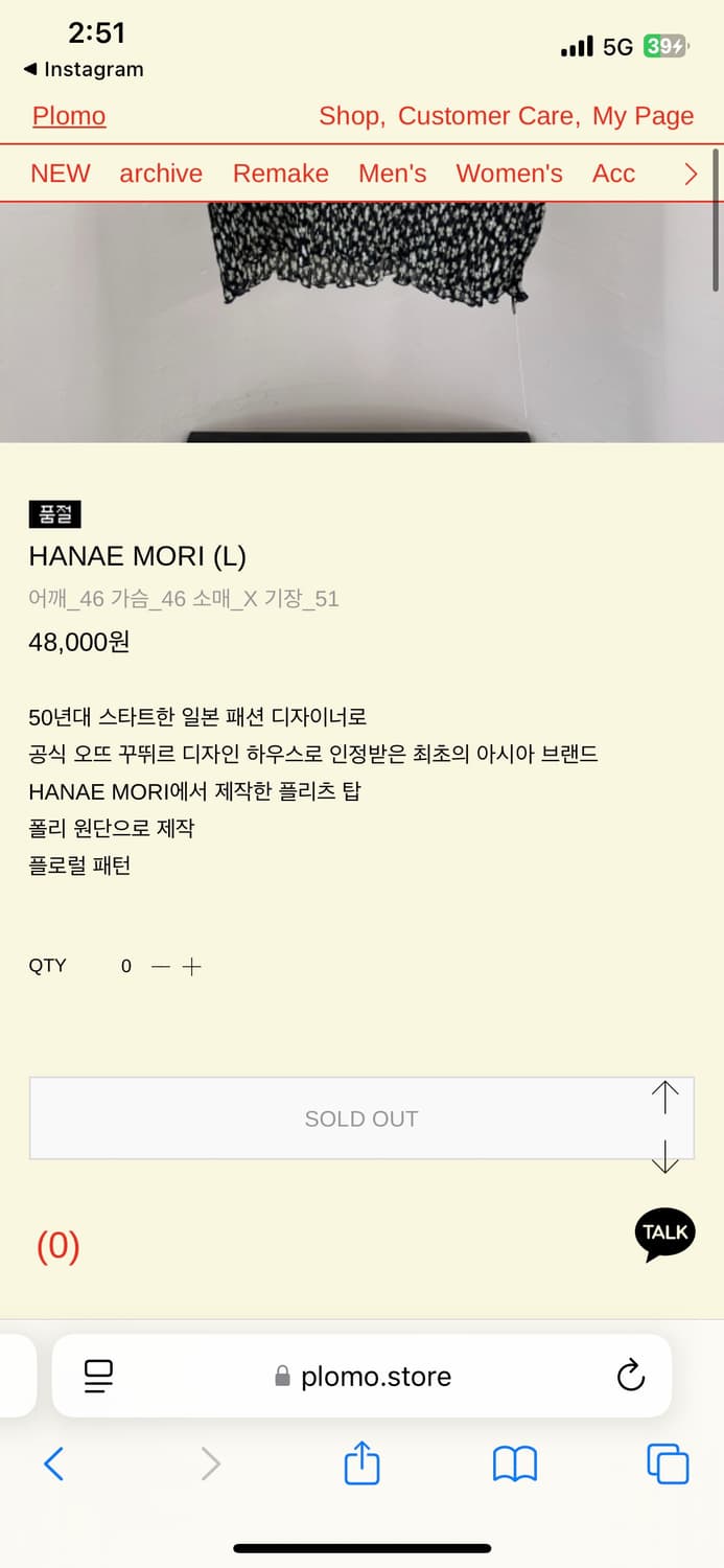 plomo 빈티지 플리츠 탑 상품이미지4
