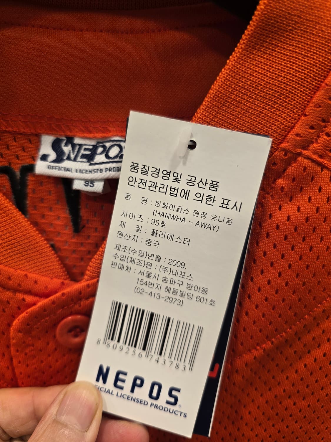 새상품) 네포스 한화이글스 송진우 유니폼 95 상품이미지6