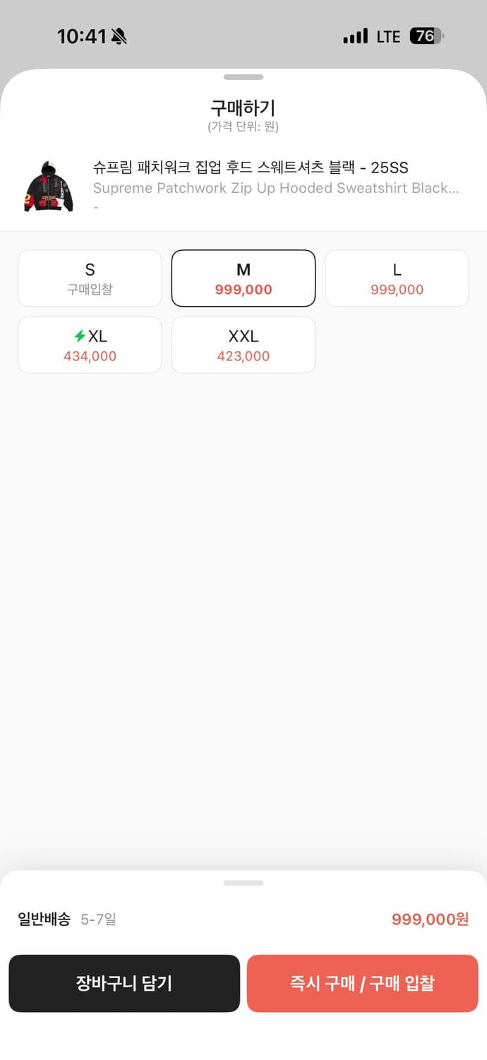 슈프림 패치워크 집업 후드 스웨트셔츠 블랙 - 25SS 상품이미지4