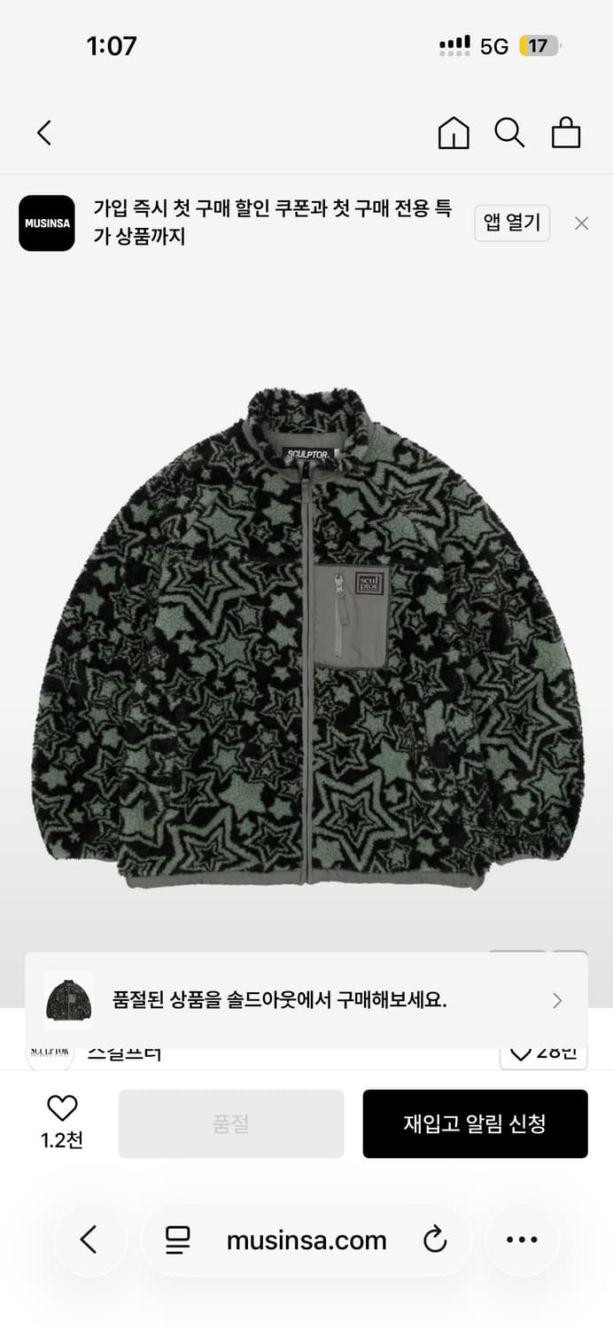 스컬프터 Sherpa Jacket Space Black 뽀글이 후리스 상품이미지1