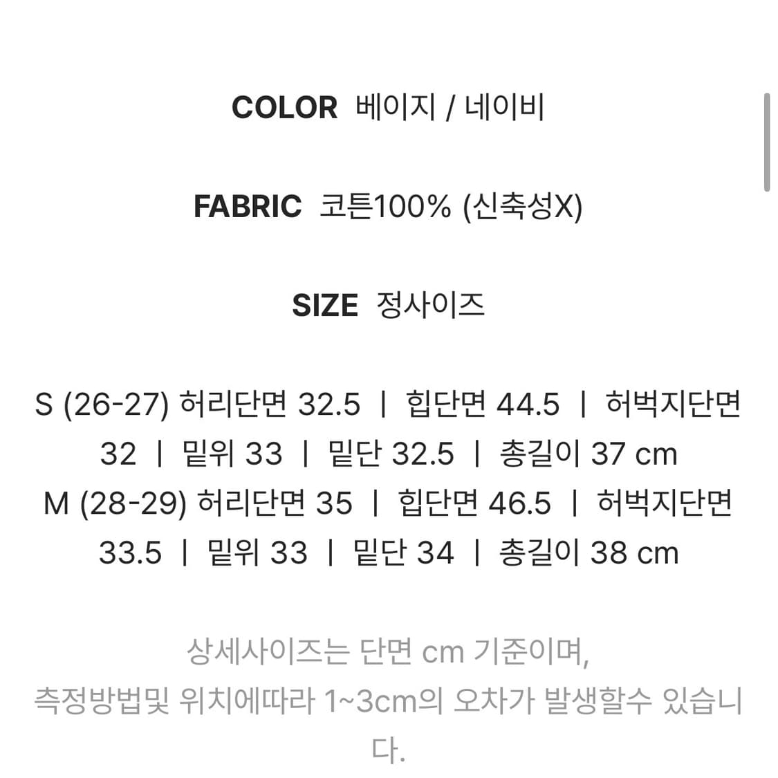 메이비베이비 디어리스트 Danny pt 반바지 S 상품이미지6