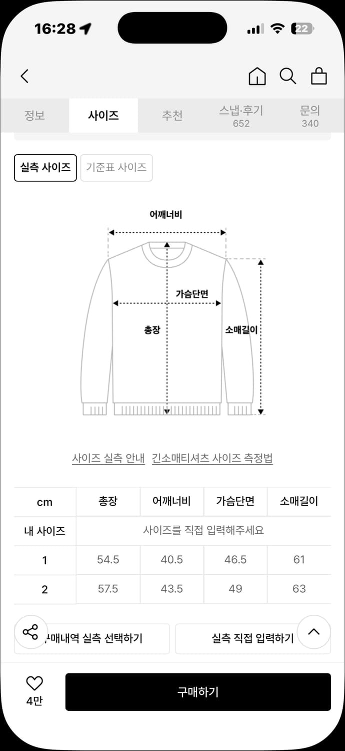 오피쉬 레터링 후디 후드티 1 상품이미지2