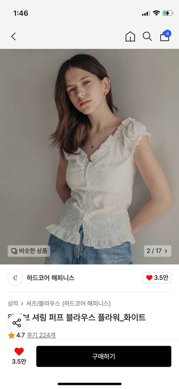 하드코어 해피니스 웨이브 셔링 퍼프 블라우스 상품이미지2