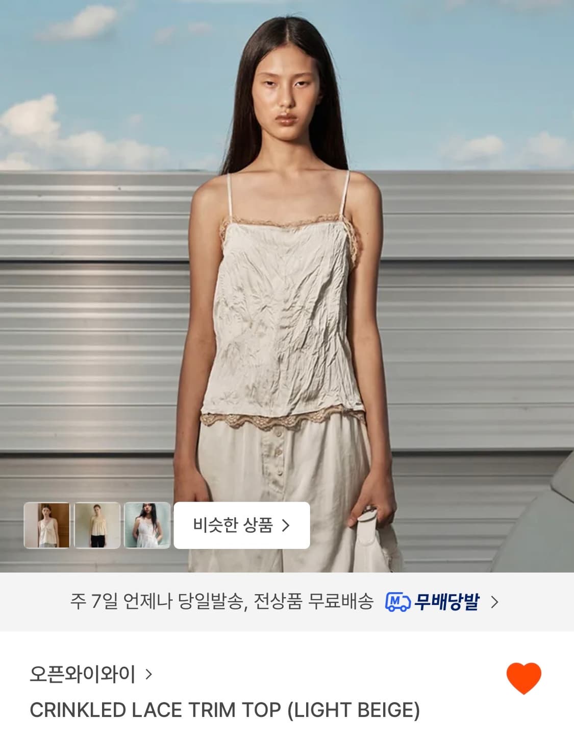 구해요) 오픈와이와이 CRINKLED LACE TRIM TOP 상품이미지1