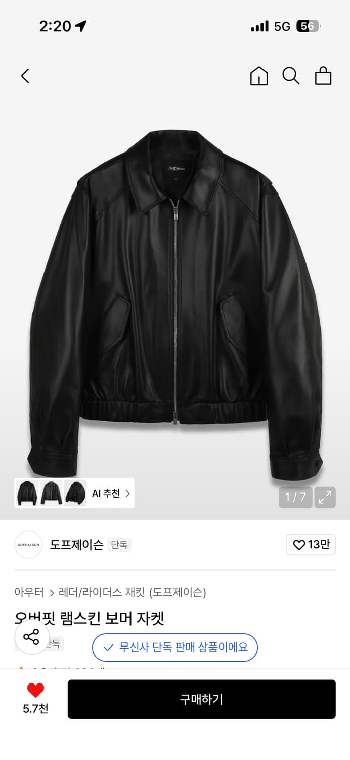 [M] 도프제이슨 오버핏 램스킨 보머 자켓 상품이미지1