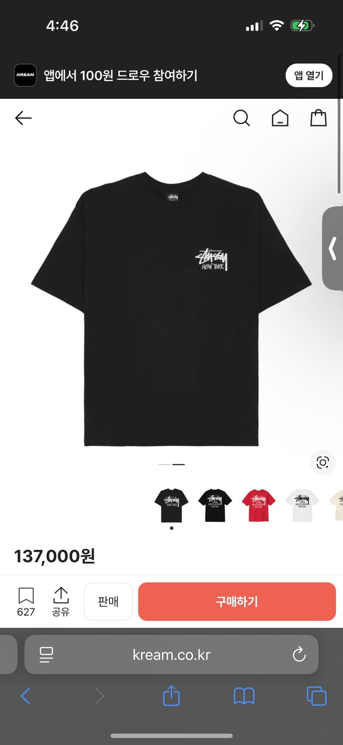 스투시 뉴욕 티셔츠 블랙S 상품이미지1