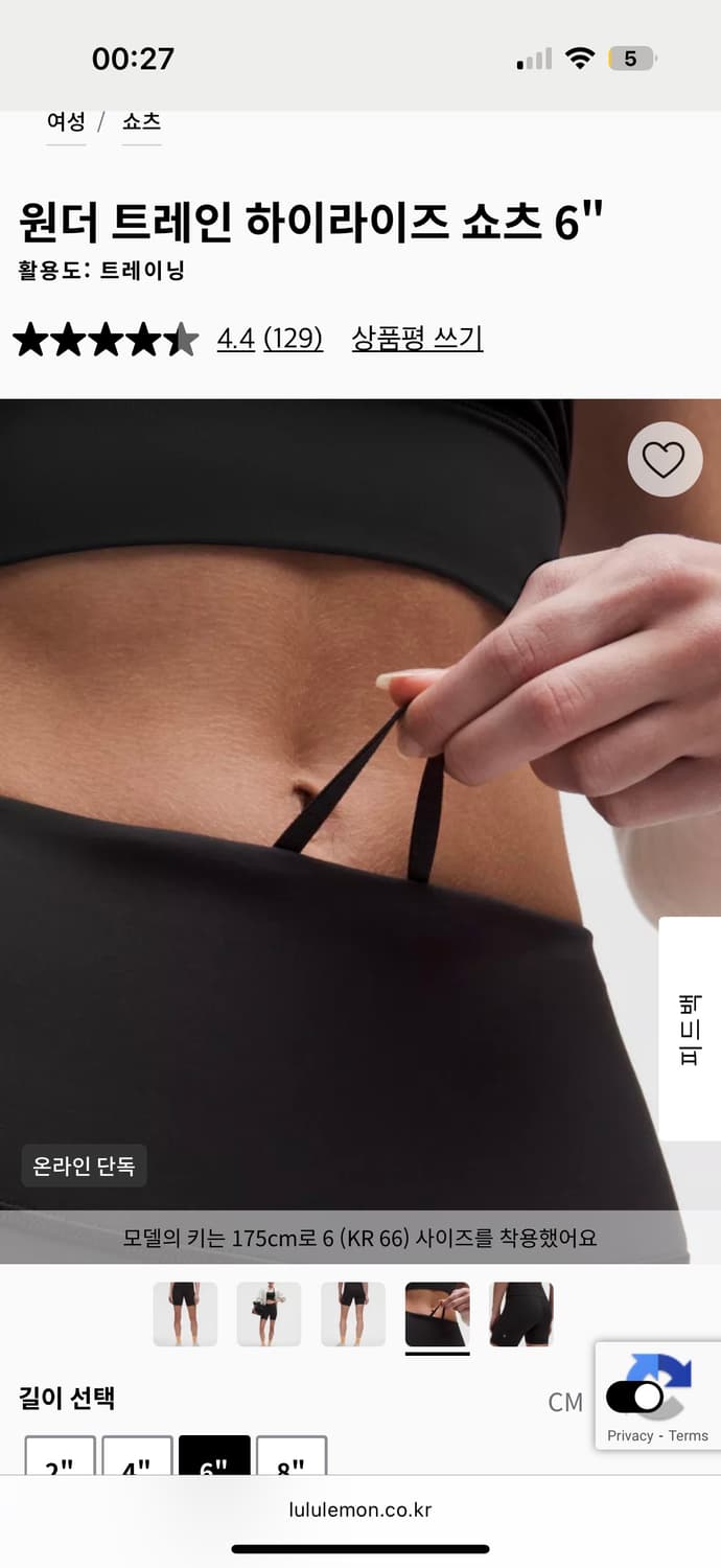 룰루레몬 원더트레인 쇼츠 8인치 10 상품이미지4