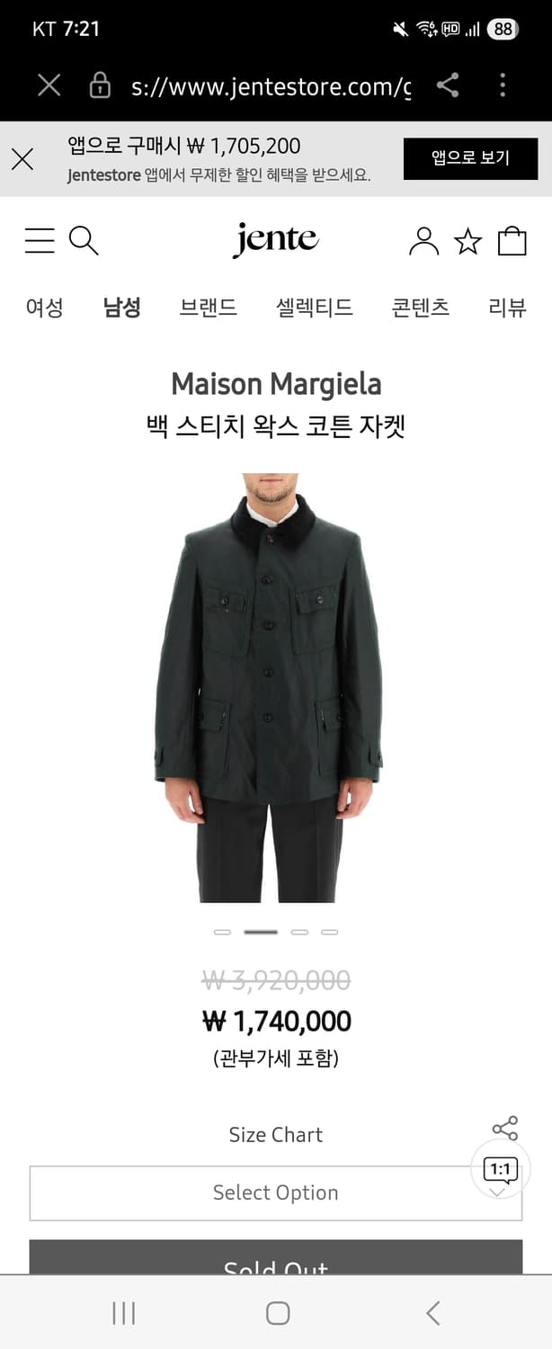 메종마르지엘라 왁스자켓 50사이즈 새상품 상품이미지6