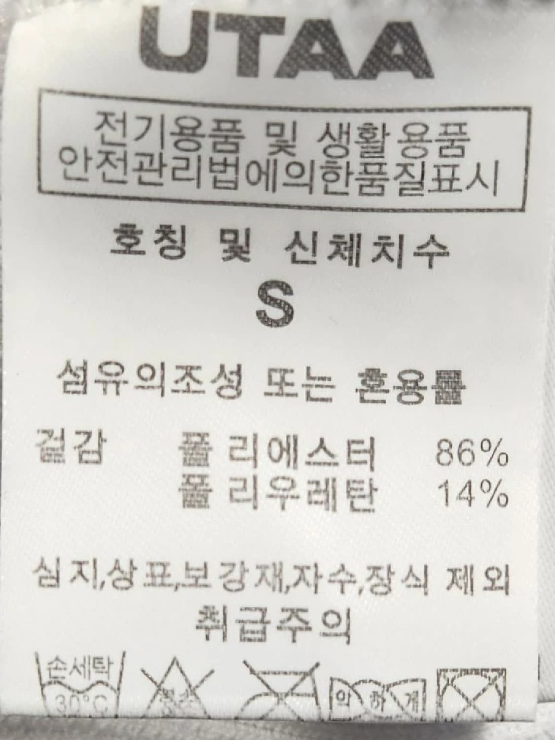 유타골프 니트 S 상품이미지5
