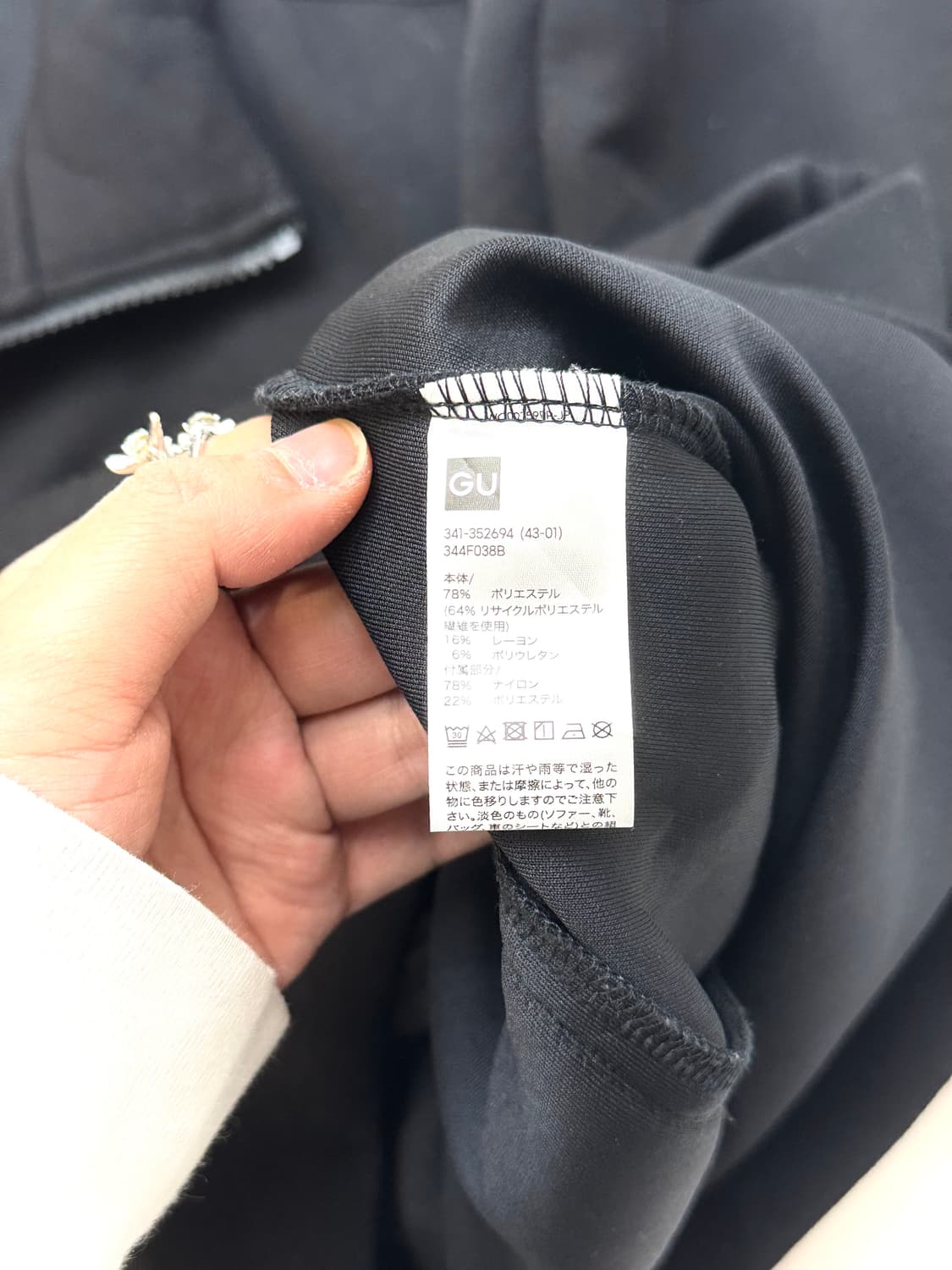 GU x Undercover GU x 언더커버 블랙컬러 트랙자켓 상품이미지7