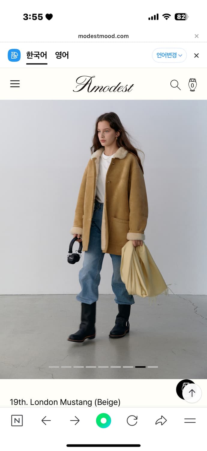 모데스트무드 무스탕 상품이미지4