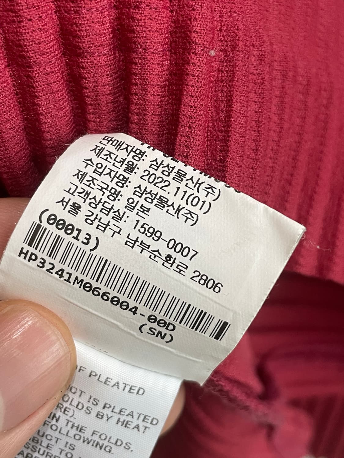 이세이미야케 옴므플리세 긴팔 카라티 상품이미지4