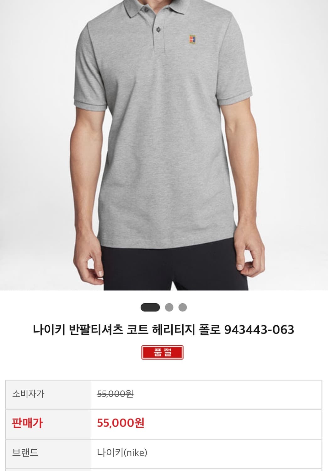 [XXL]나이키 테니스 헤리티지pk반팔/그레이 상품이미지2