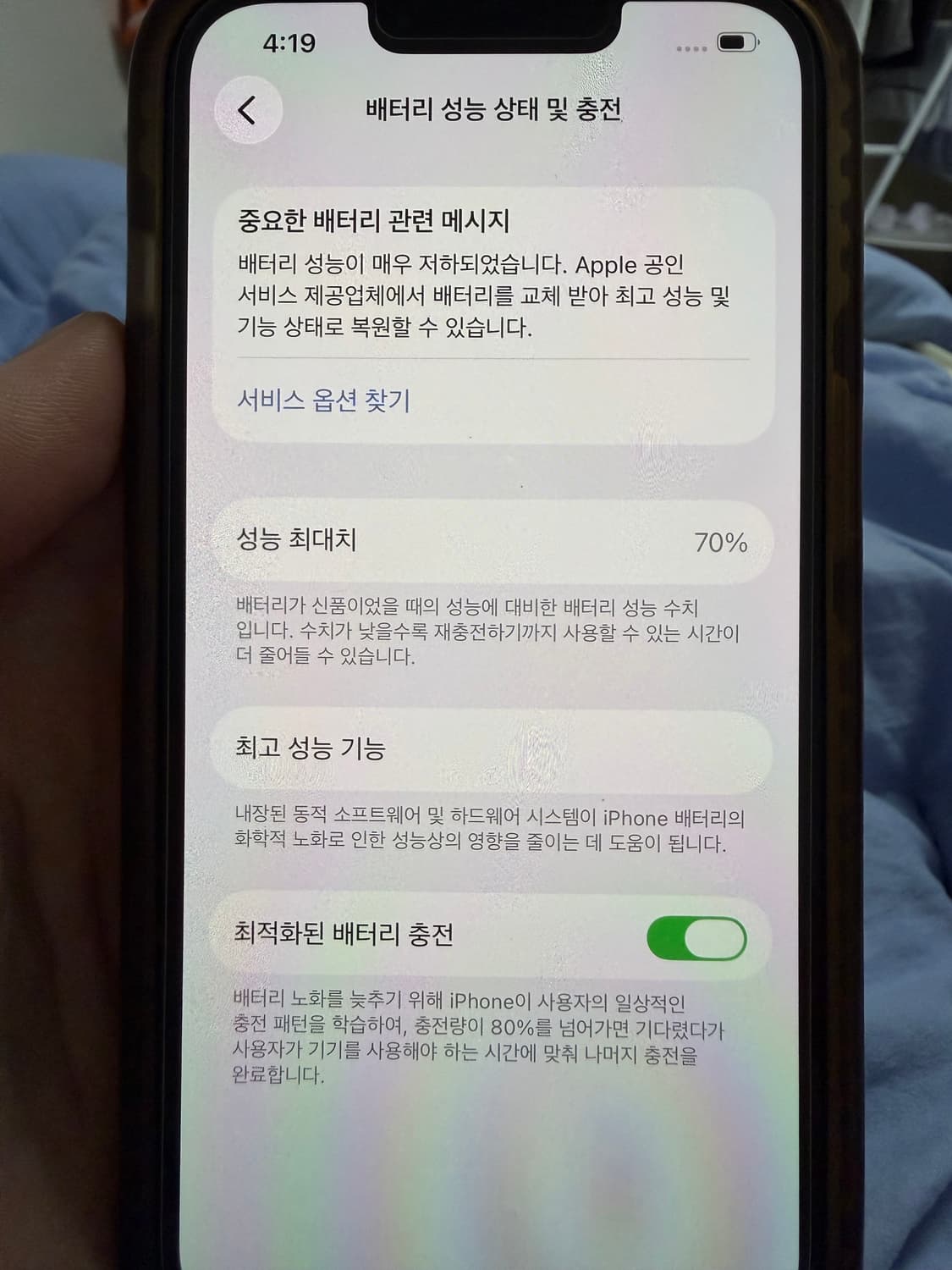 아이폰 13프로 시에라블루 256기가 판매 상품이미지7