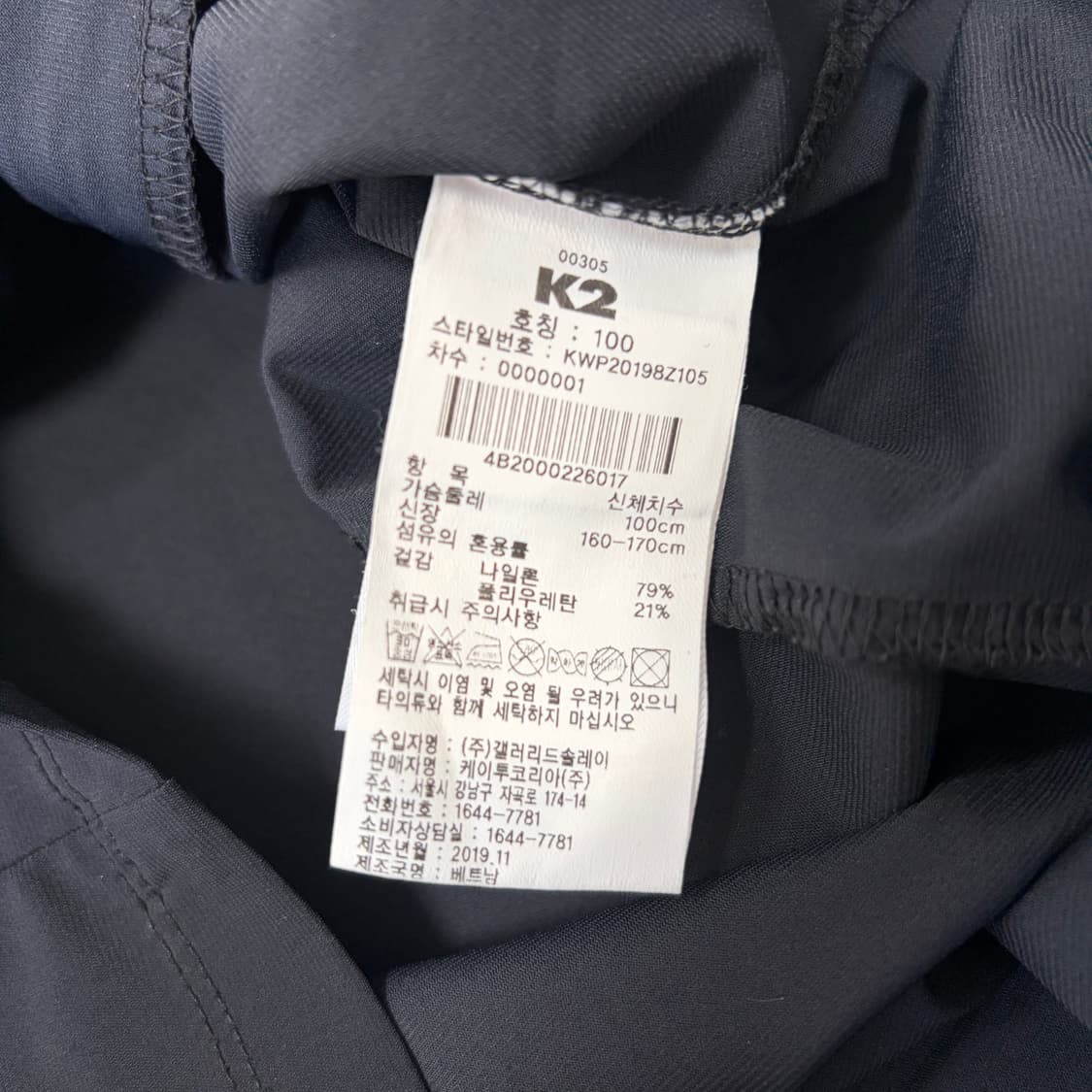 100)K2 기능성 집업 바람막이 자켓 상품이미지4