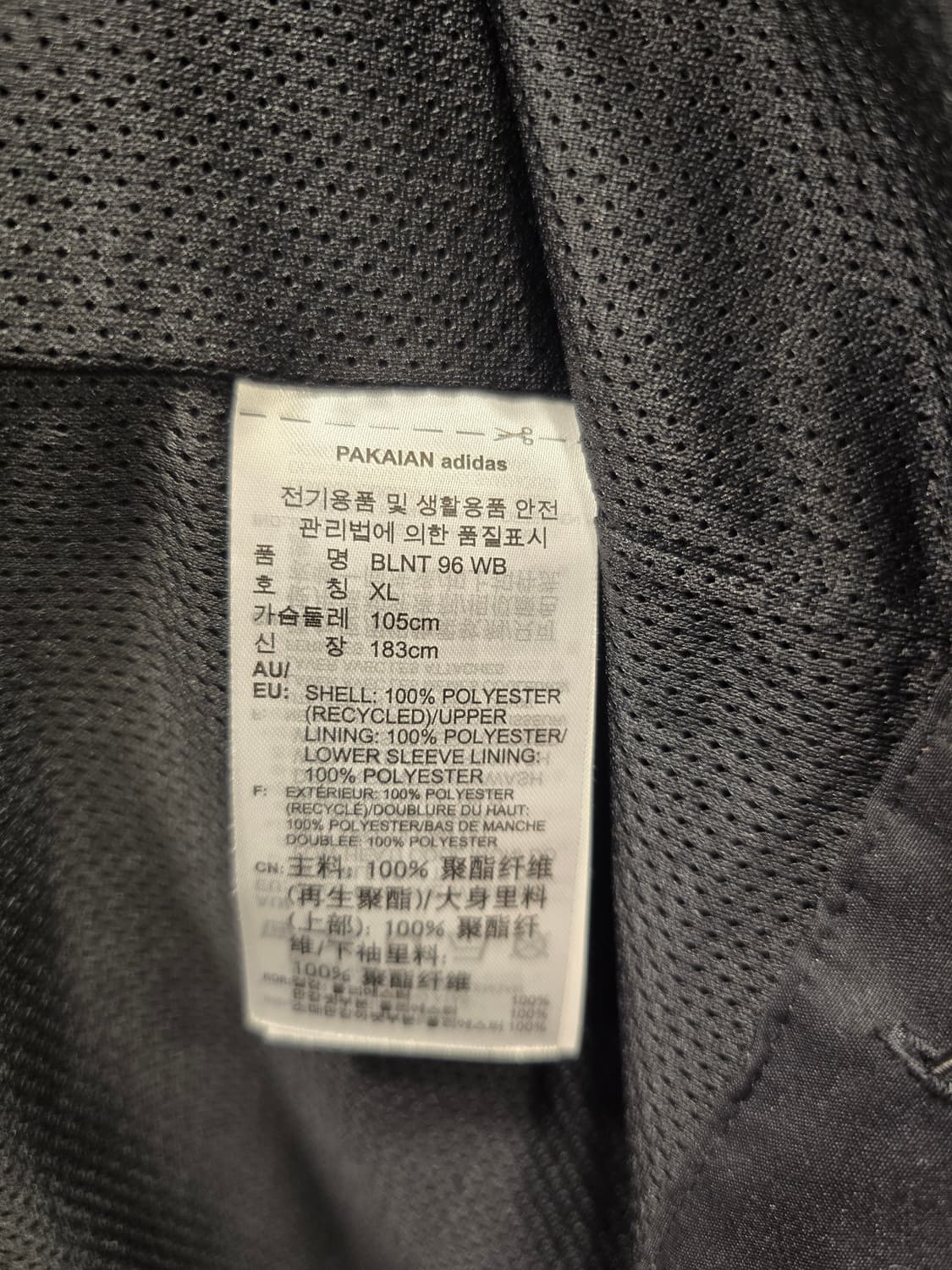 아디다스 발란타 윈드브레이커 바람막이 자켓 XL(105) 상품이미지9