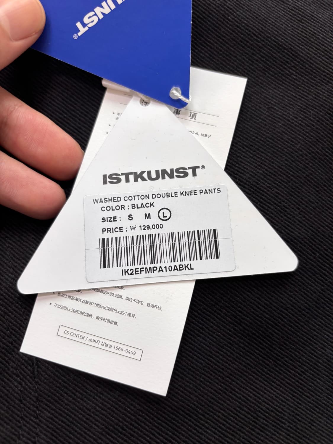 ISTKUNST Washed Cotton Double Knee Pants 상품이미지2