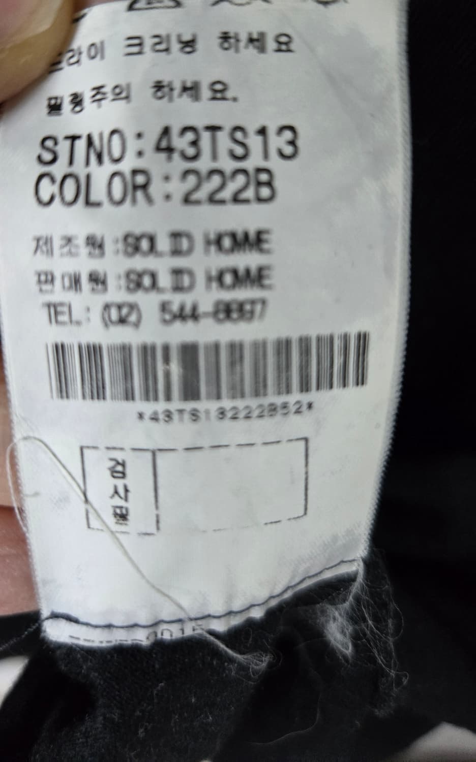 솔리드옴므 배색 카라티셔츠 상품이미지7