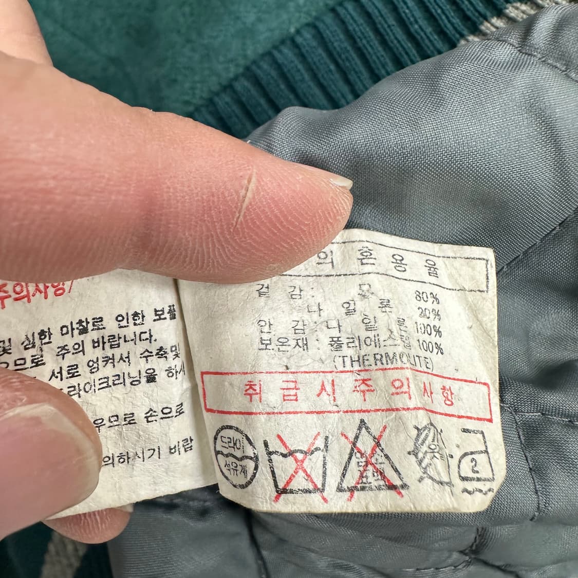 나이키 90s 울 바시티자켓 상품이미지5