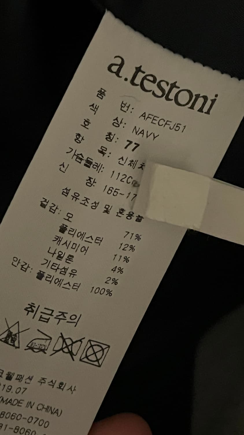 울 롱코트 네이비 상품이미지4