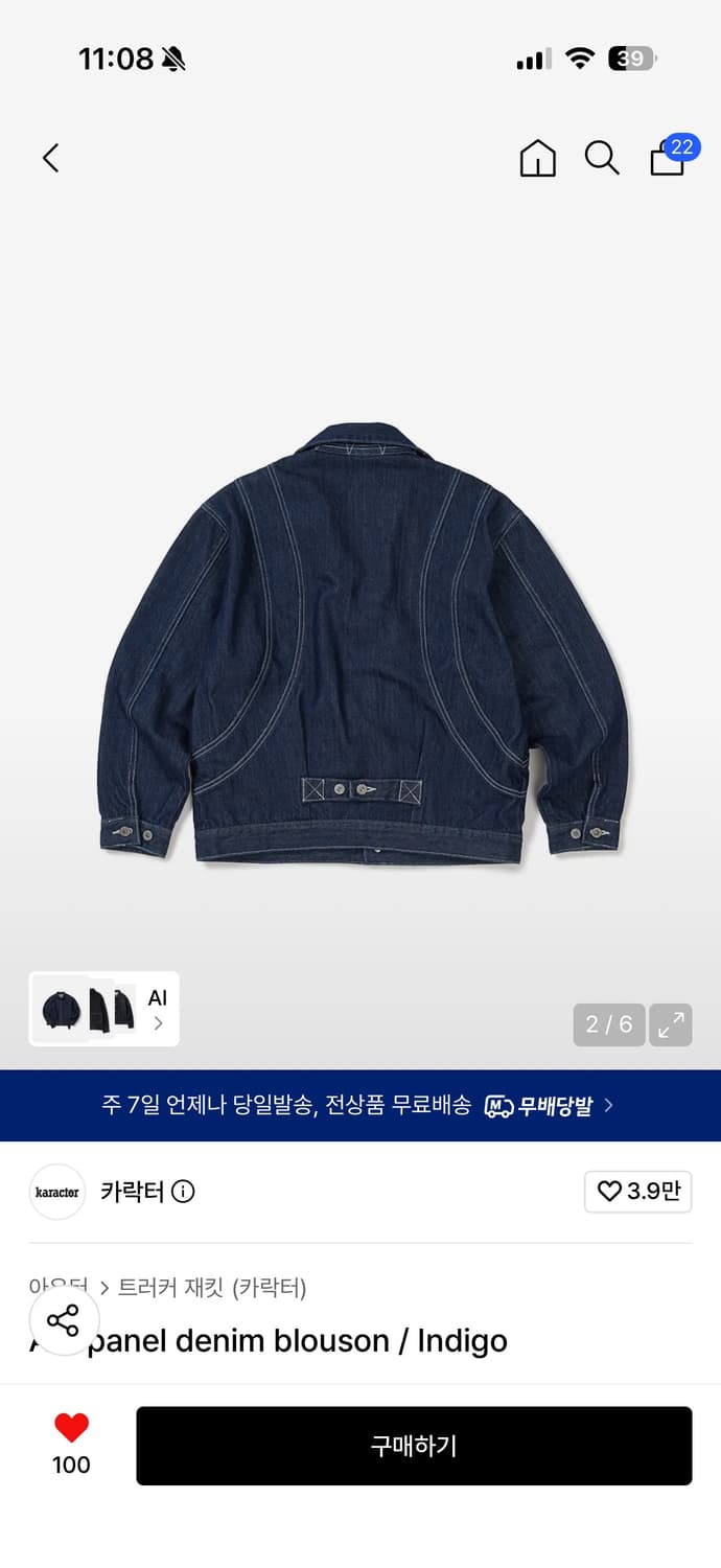 카락터 데님 블루종 00 상품이미지2